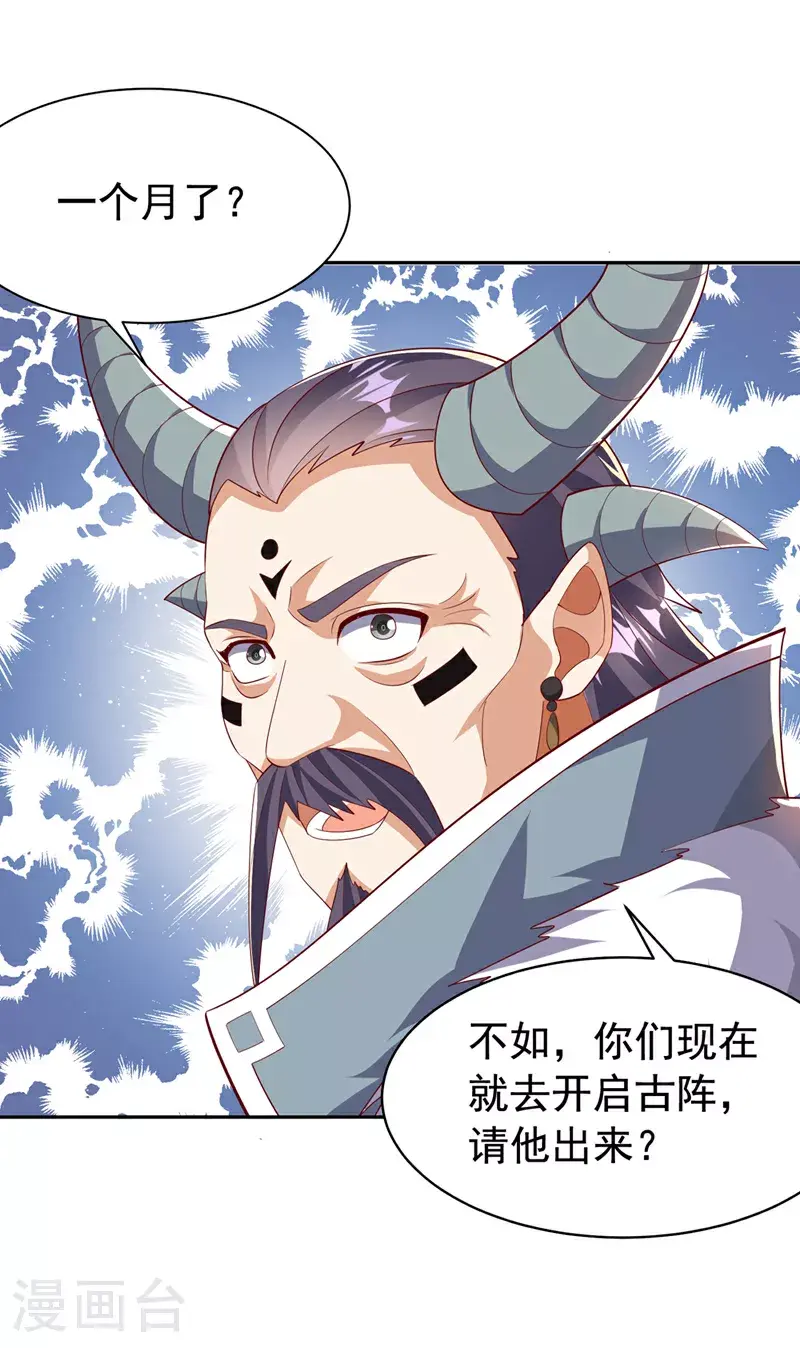 第415话 已经一个月了 第26页