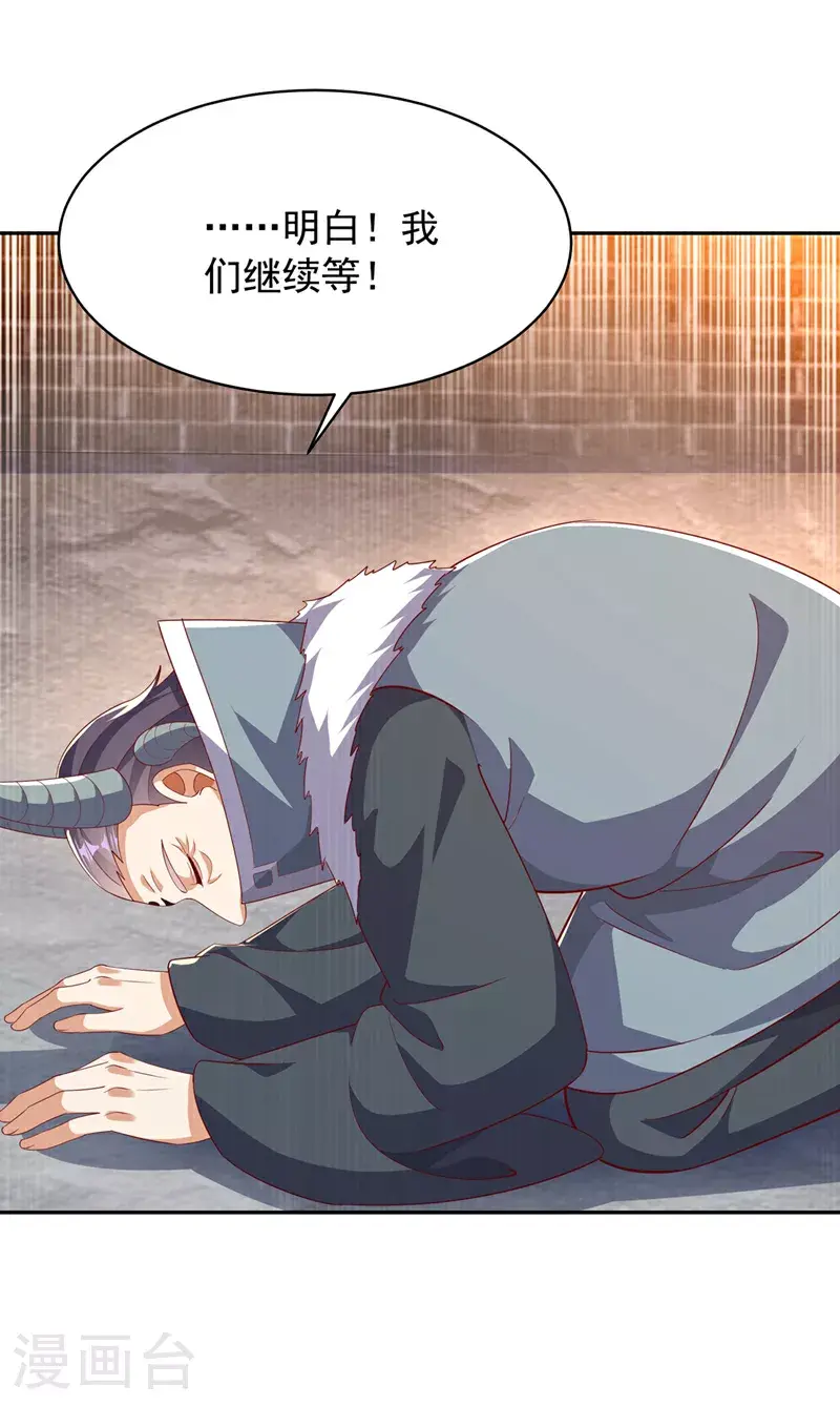 第415话 已经一个月了 第28页