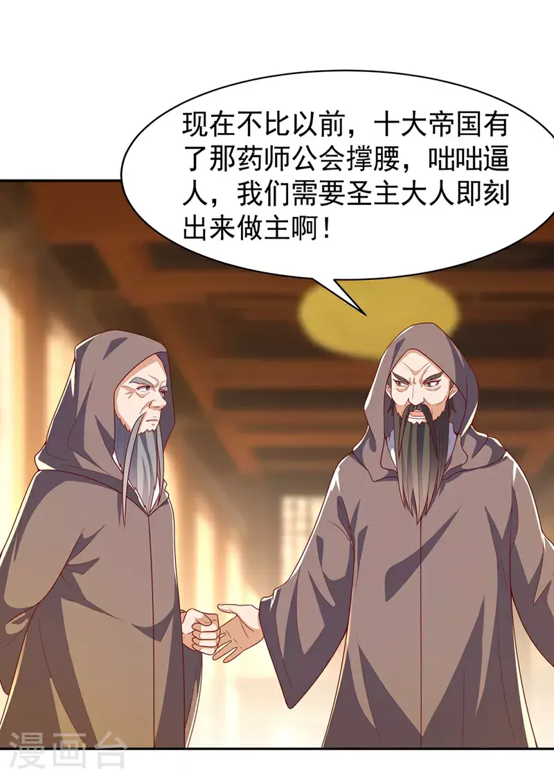 第415话 已经一个月了 第31页