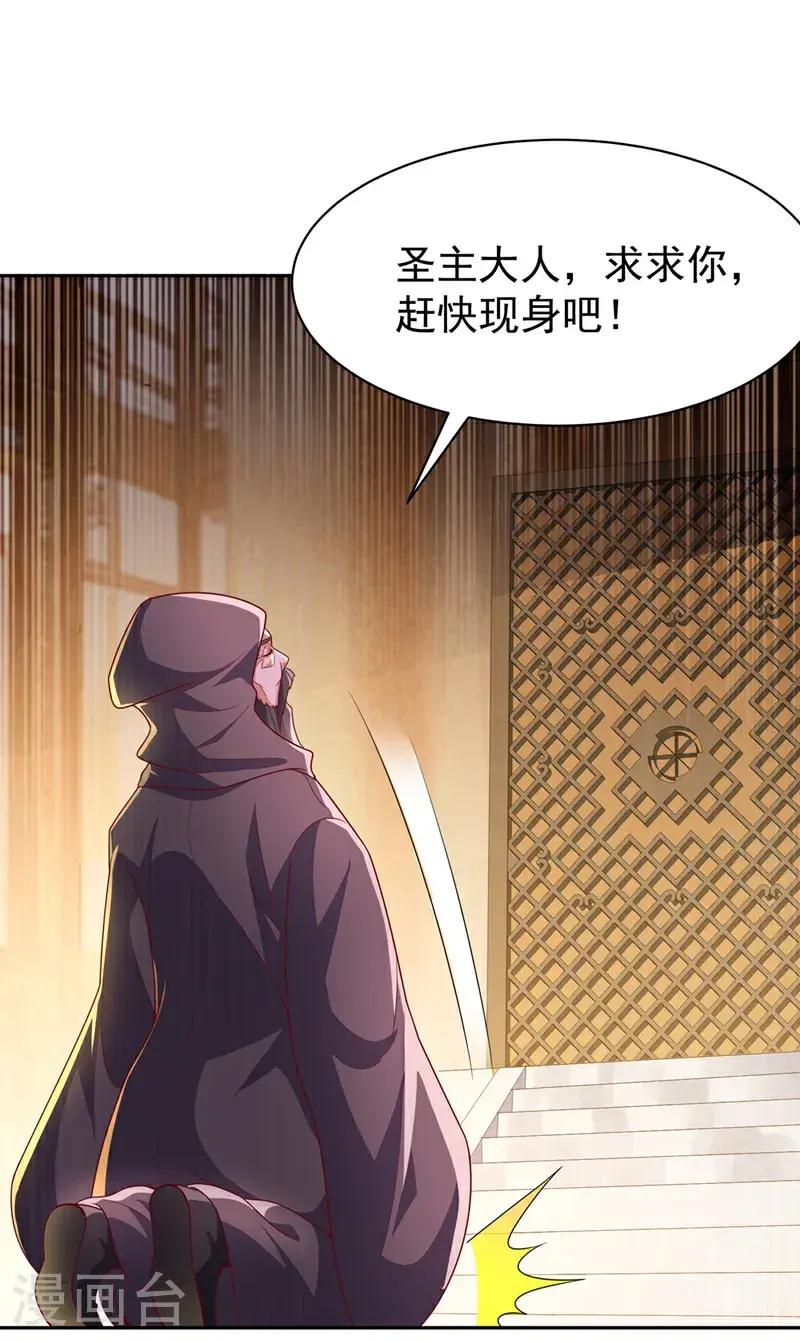 第416话 冲击八窍 第3页