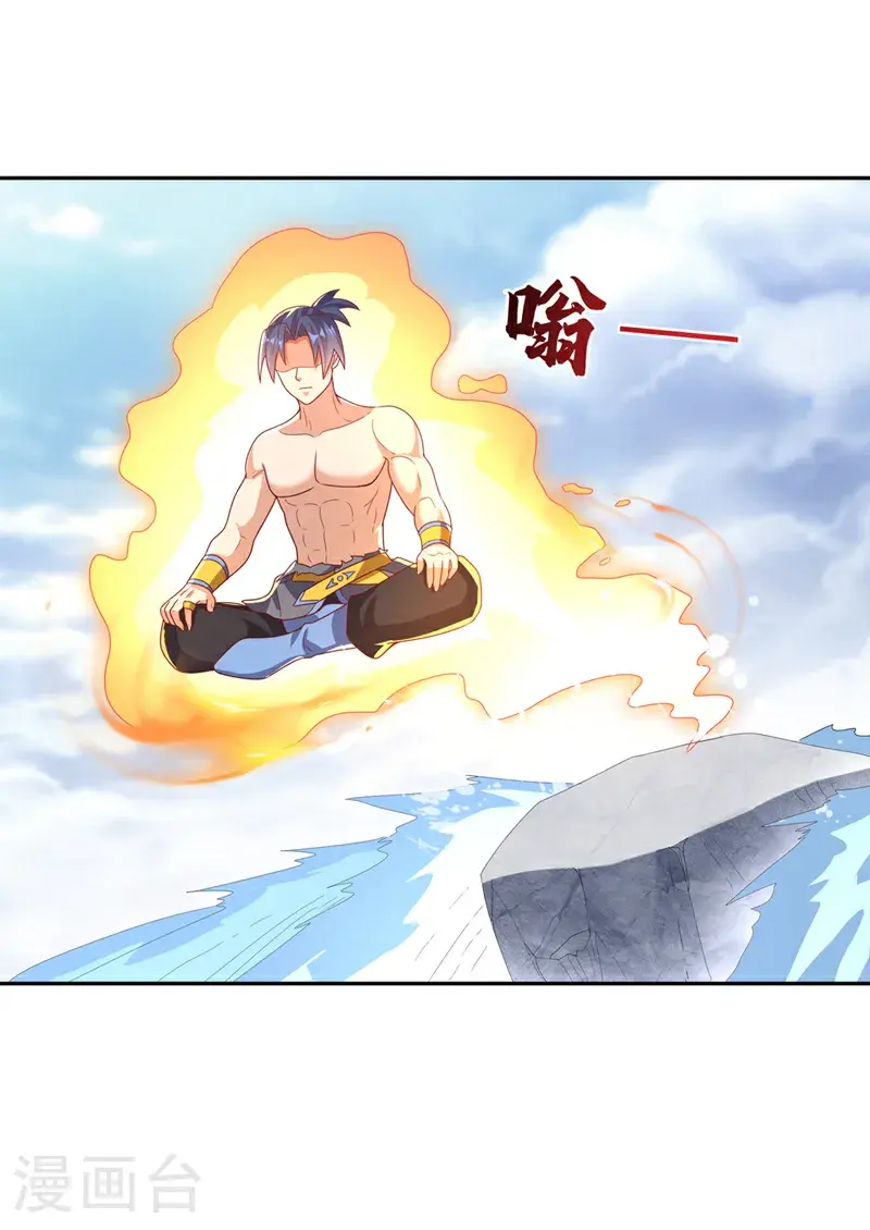 第416话 冲击八窍 第13页
