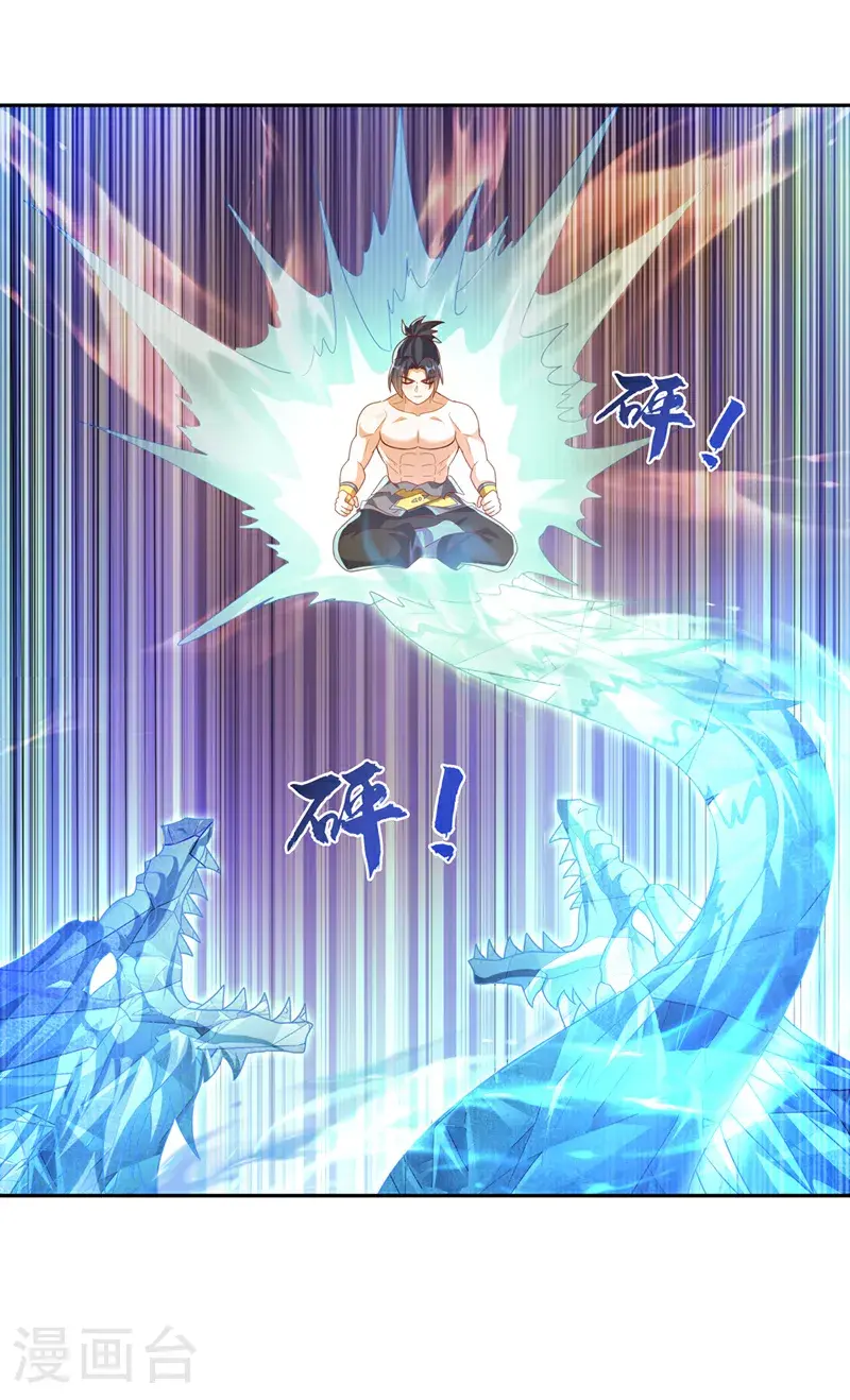 第416话 冲击八窍 第15页