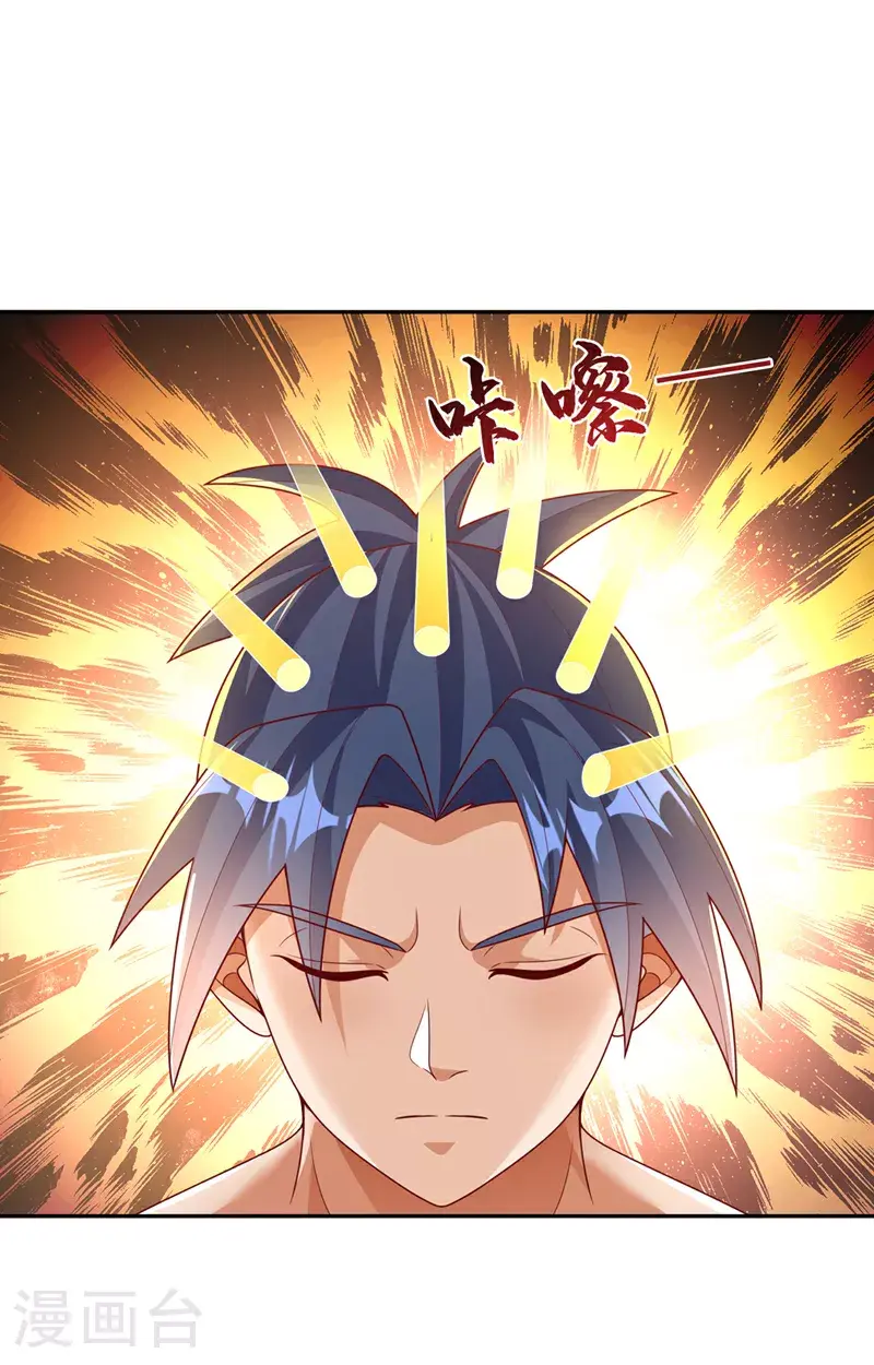 第416话 冲击八窍 第16页