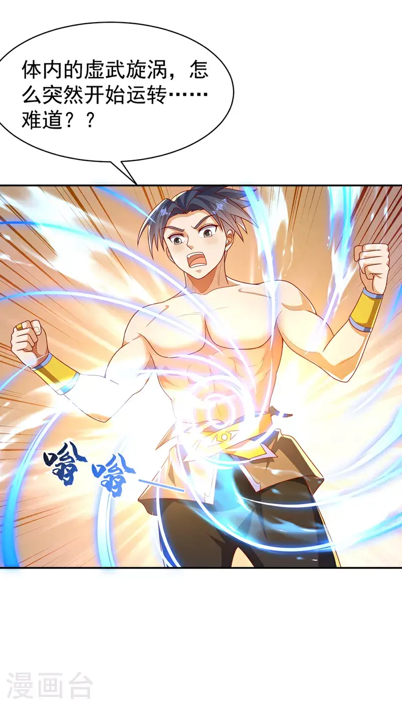 第416话 冲击八窍 第20页