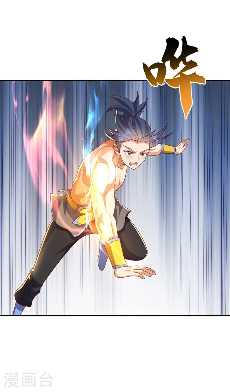 第416话 冲击八窍 第21页
