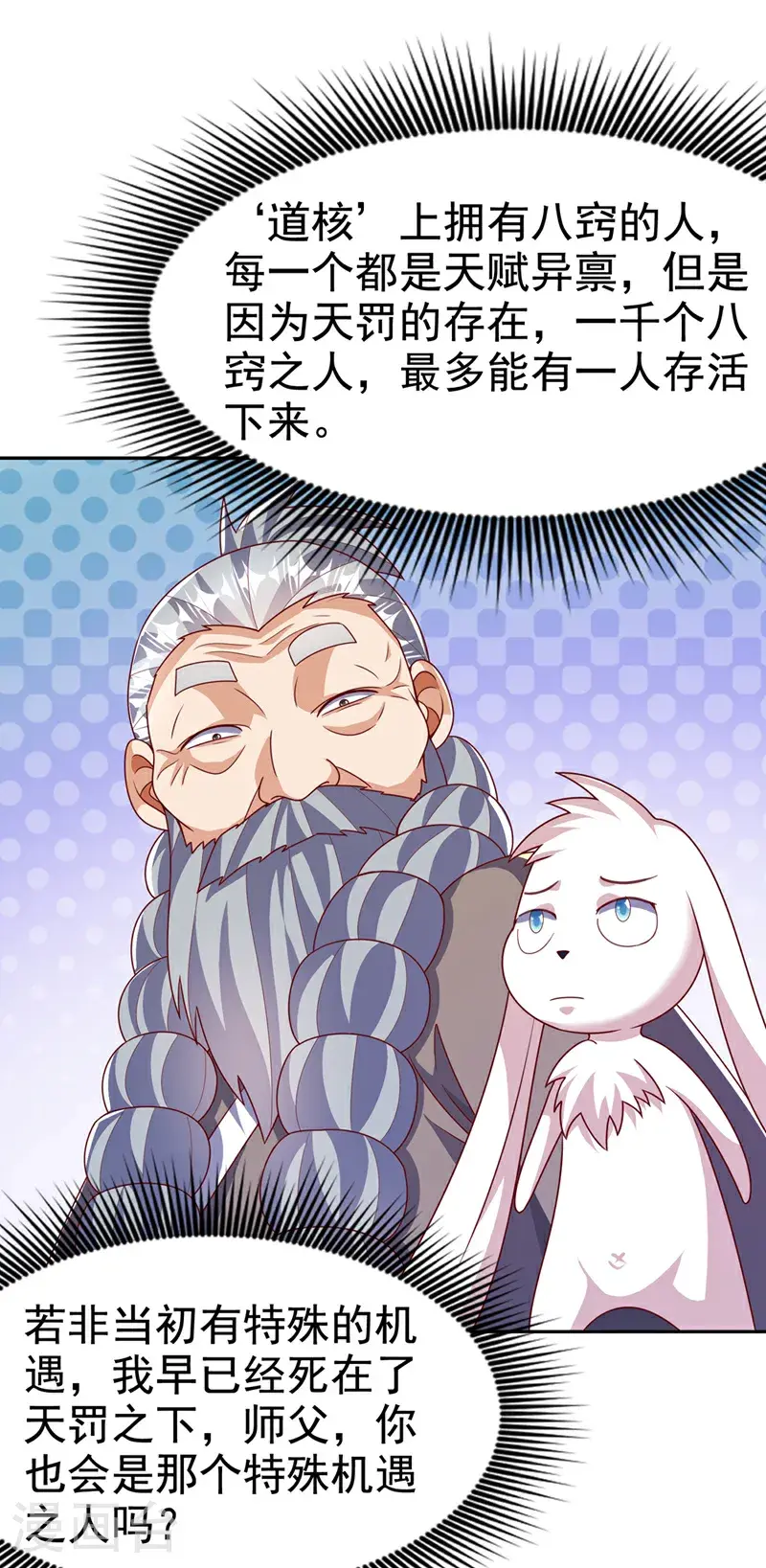 第416话 冲击八窍 第28页