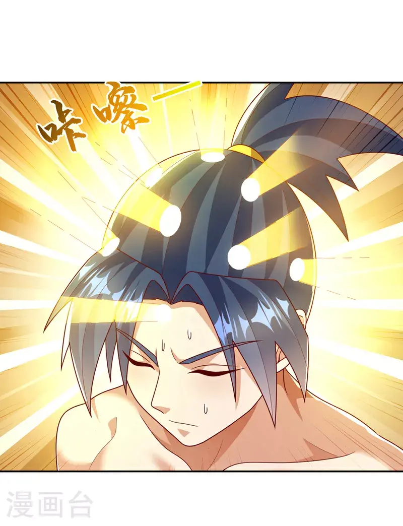 第416话 冲击八窍 第33页