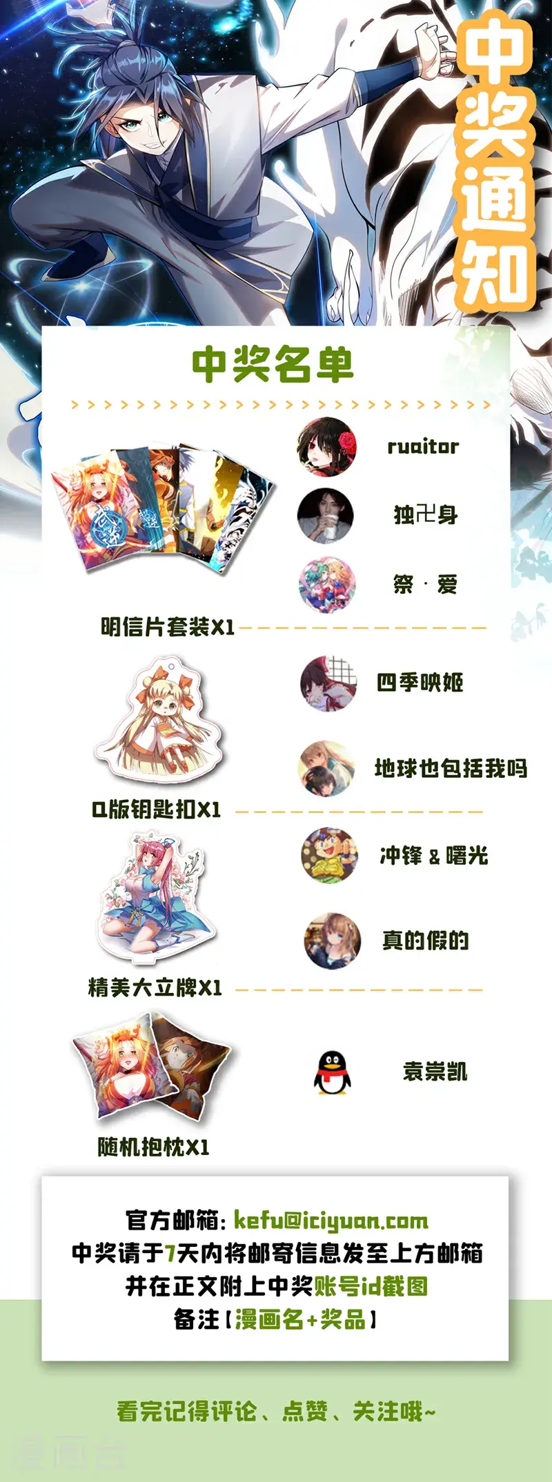 第416话 冲击八窍 第36页