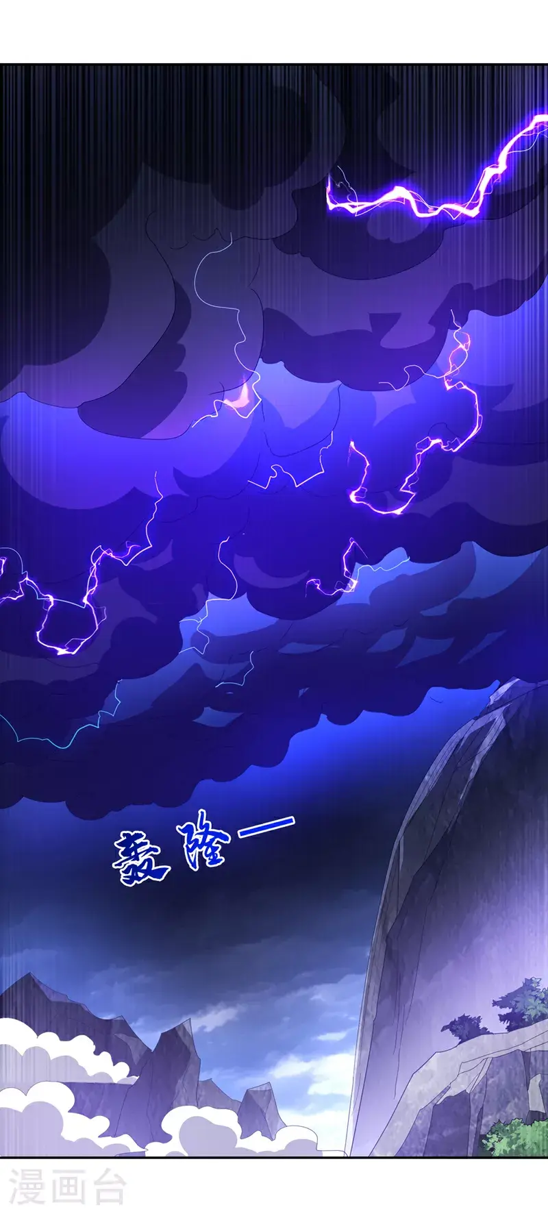 第417话 我为何要屈服？ 第1页
