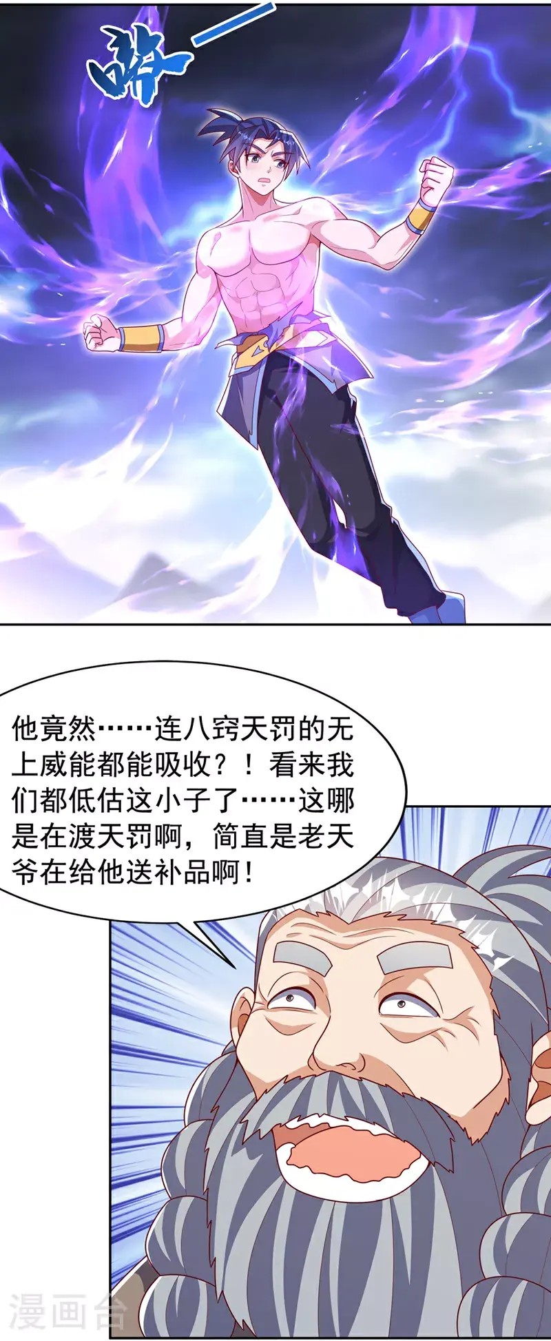第417话 我为何要屈服？ 第7页