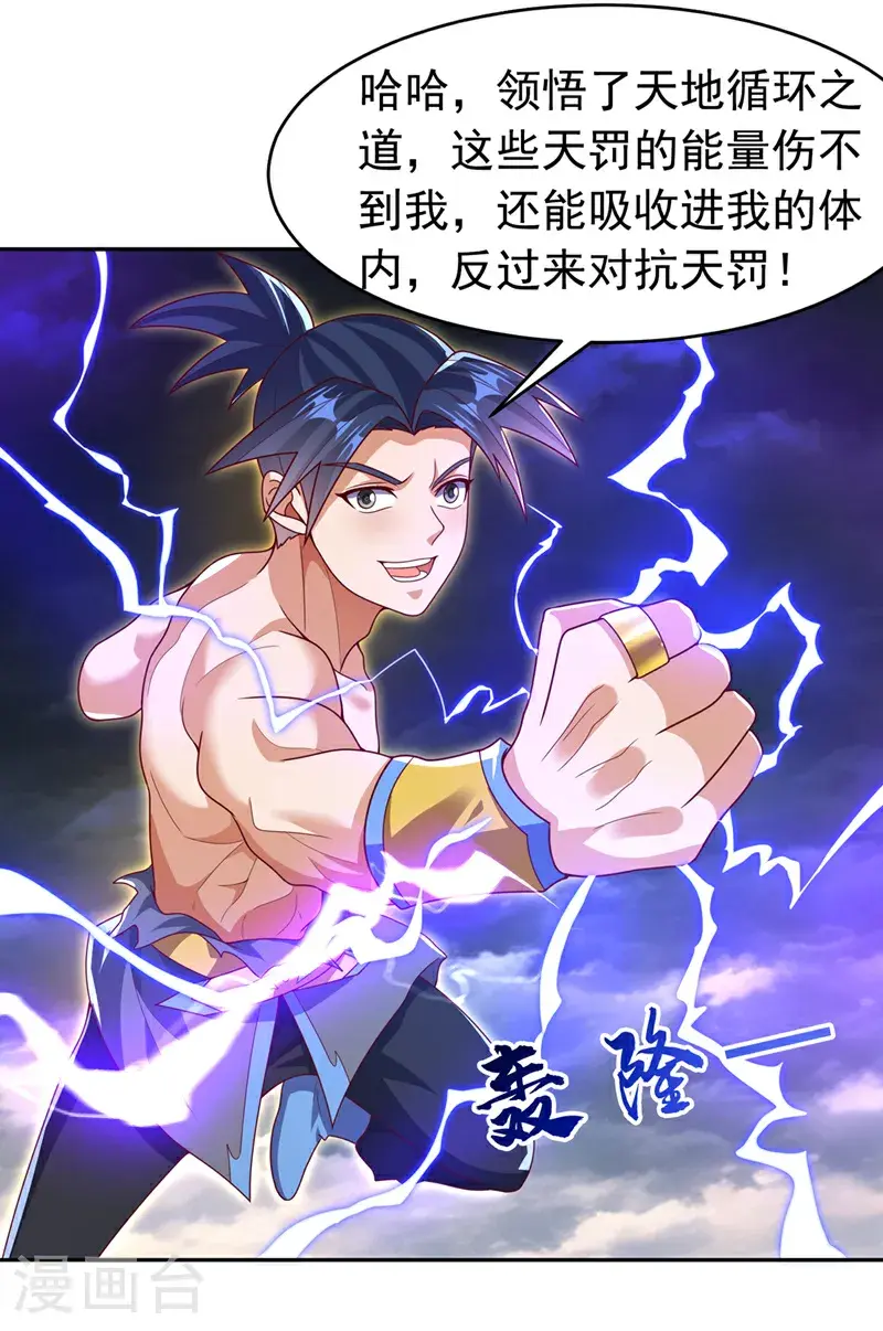 第417话 我为何要屈服？ 第8页