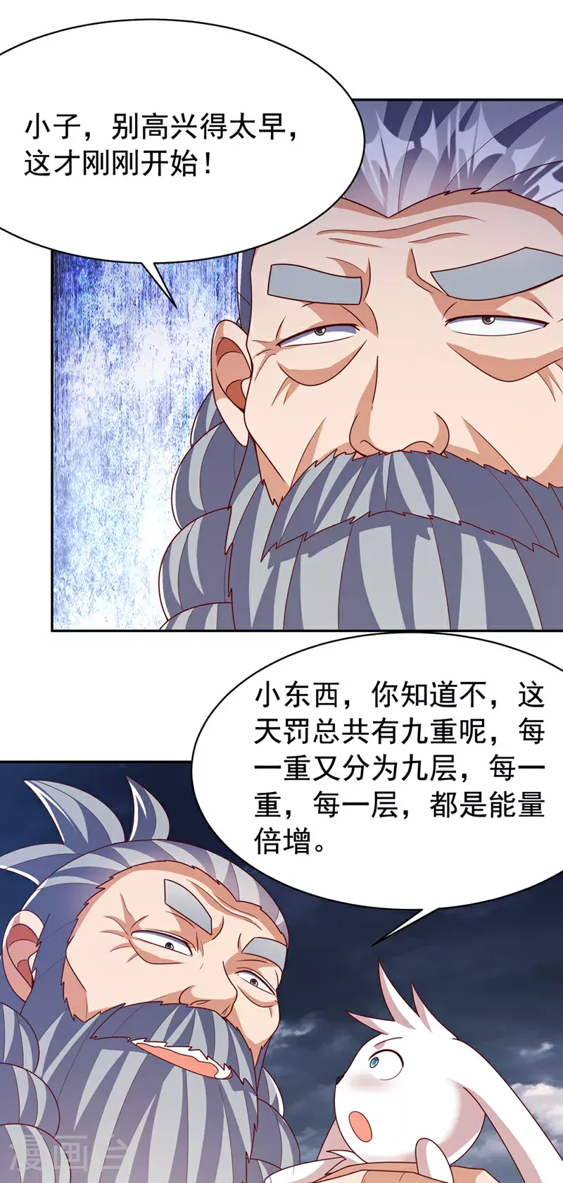 第417话 我为何要屈服？ 第9页