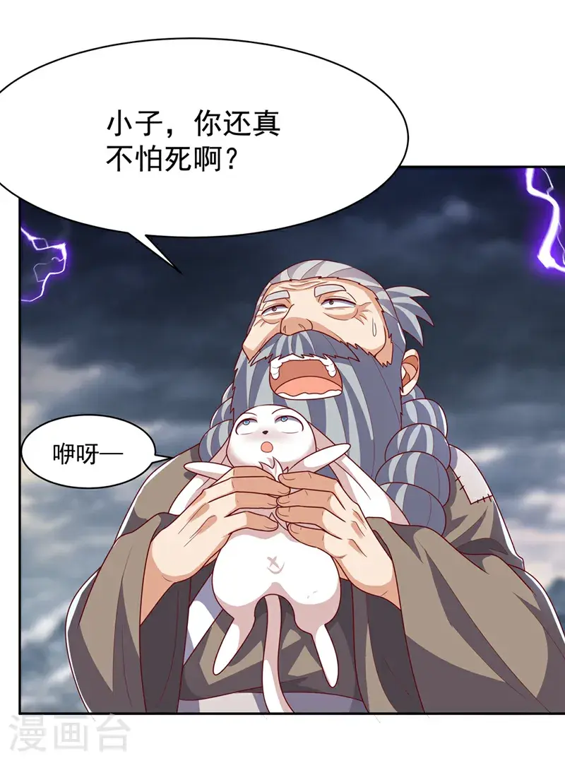 第417话 我为何要屈服？ 第13页