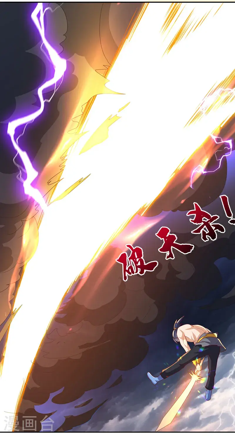 第417话 我为何要屈服？ 第16页