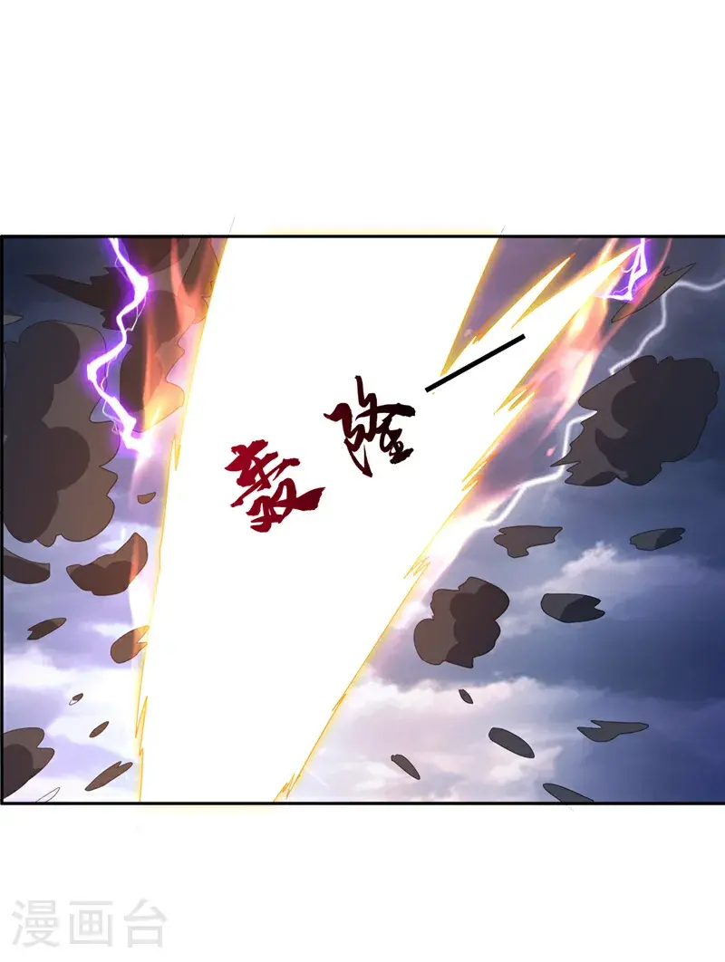 第417话 我为何要屈服？ 第17页