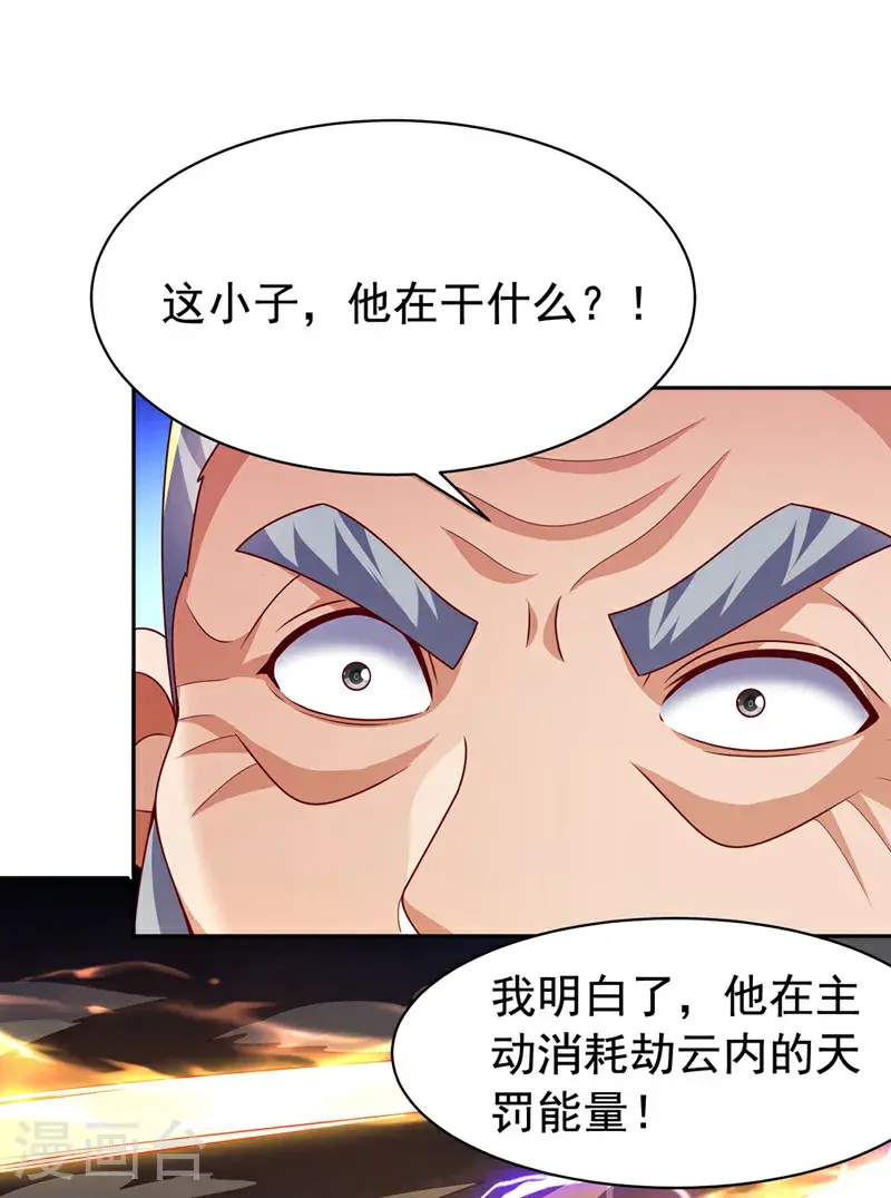 第417话 我为何要屈服？ 第18页