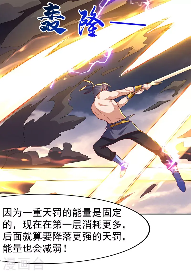 第417话 我为何要屈服？ 第19页