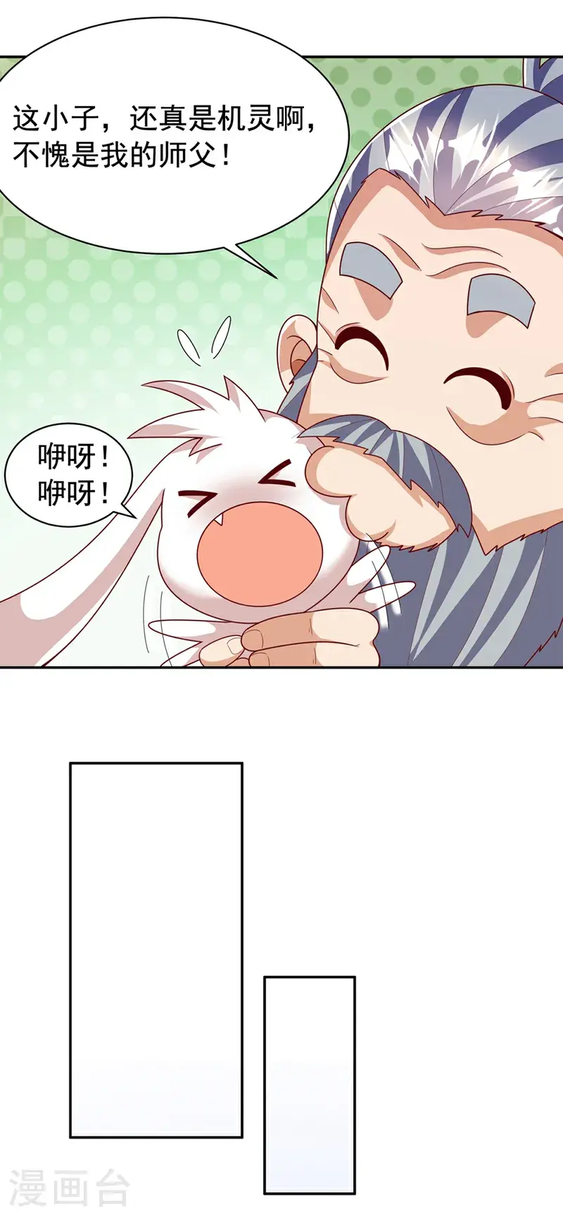 第417话 我为何要屈服？ 第20页
