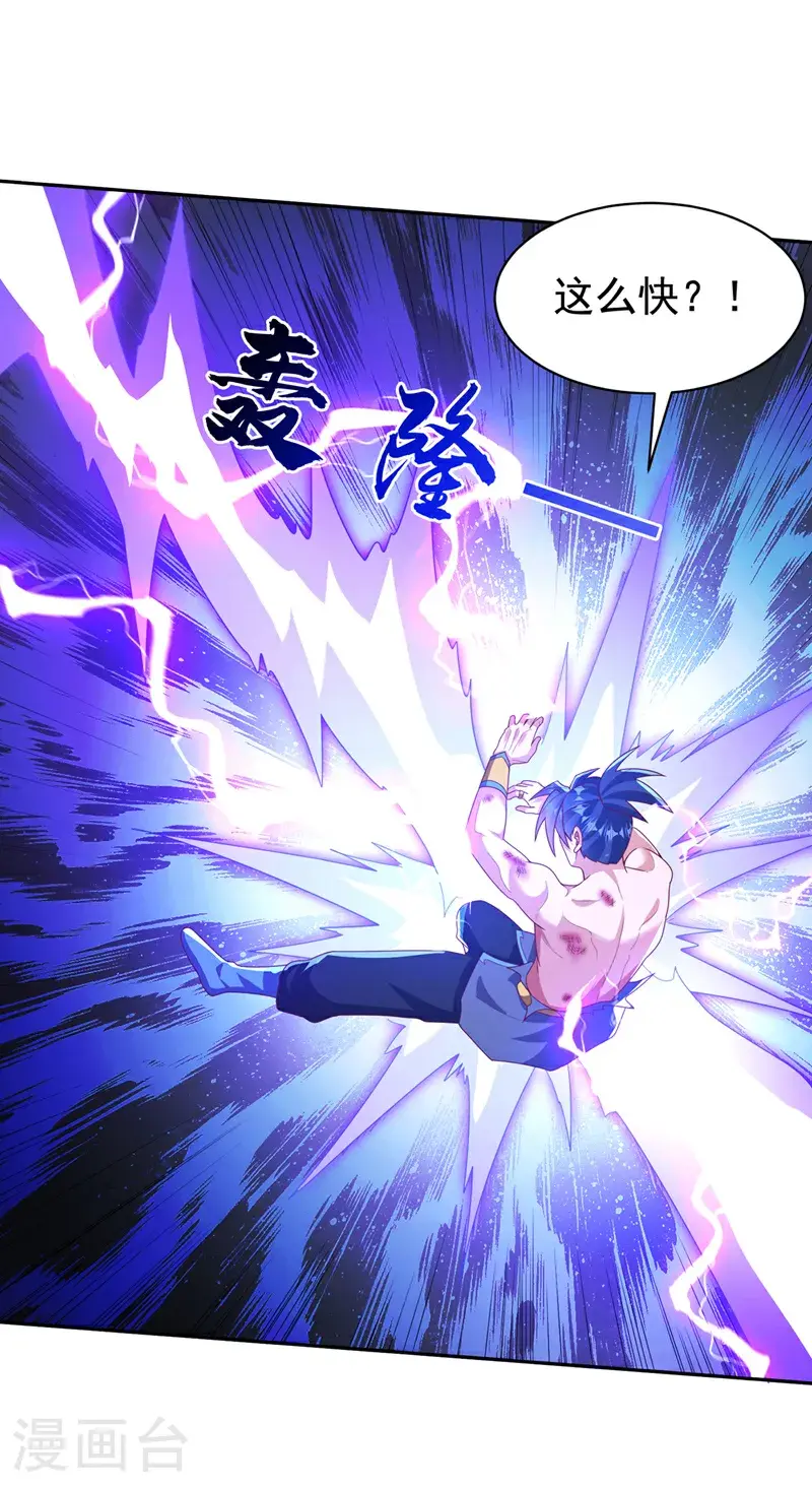 第417话 我为何要屈服？ 第24页