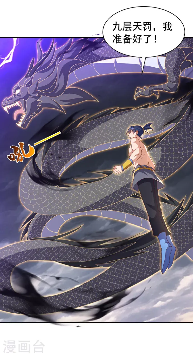第418话 成败在此一举 第3页