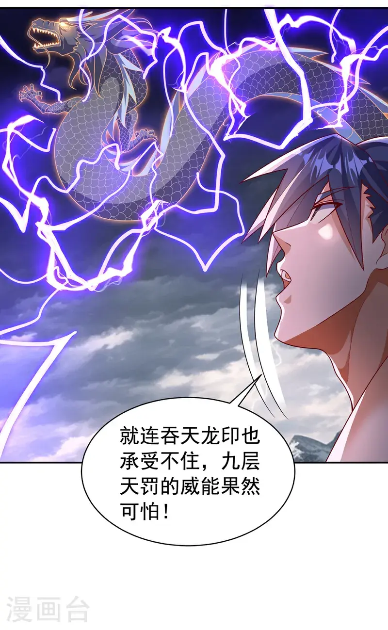 第418话 成败在此一举 第8页