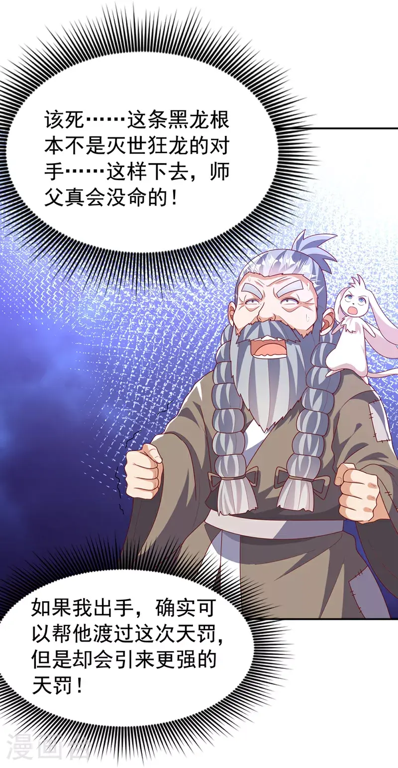 第418话 成败在此一举 第14页