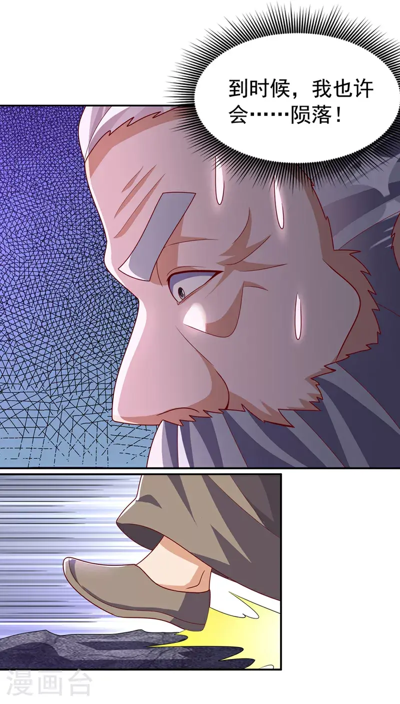 第418话 成败在此一举 第15页