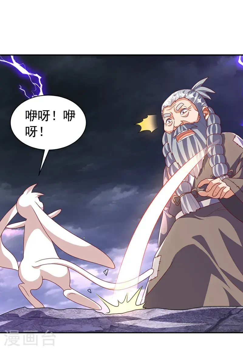 第418话 成败在此一举 第17页