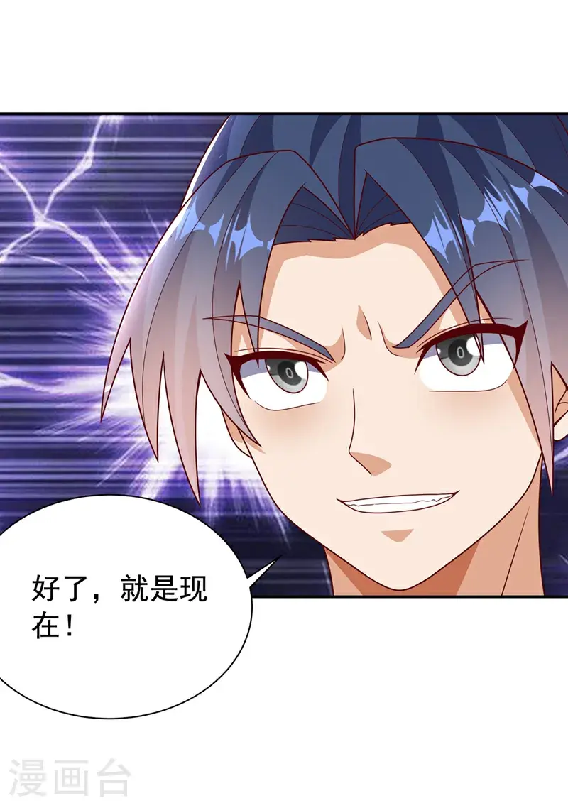 第418话 成败在此一举 第21页