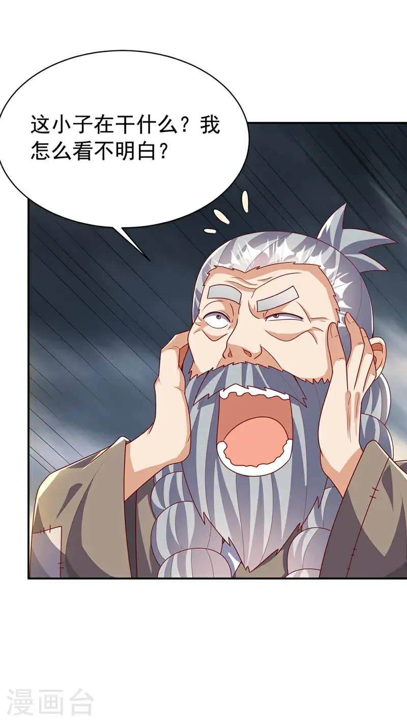 第418话 成败在此一举 第26页