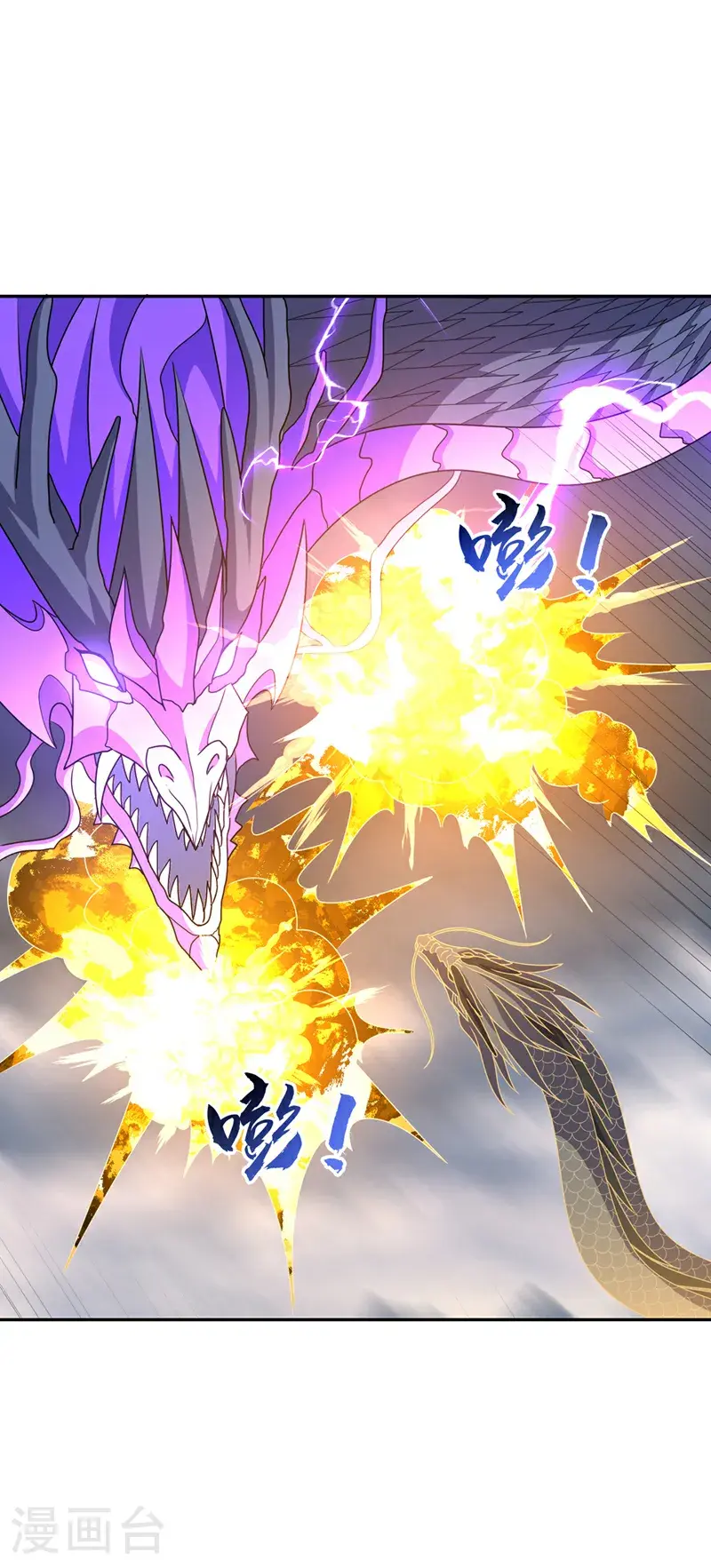 第418话 成败在此一举 第29页