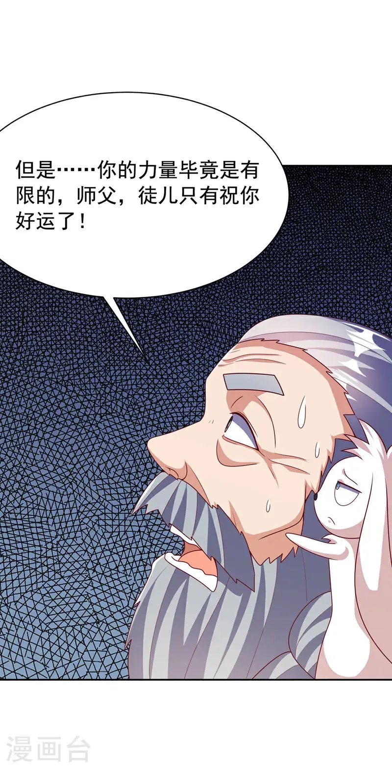 第418话 成败在此一举 第33页