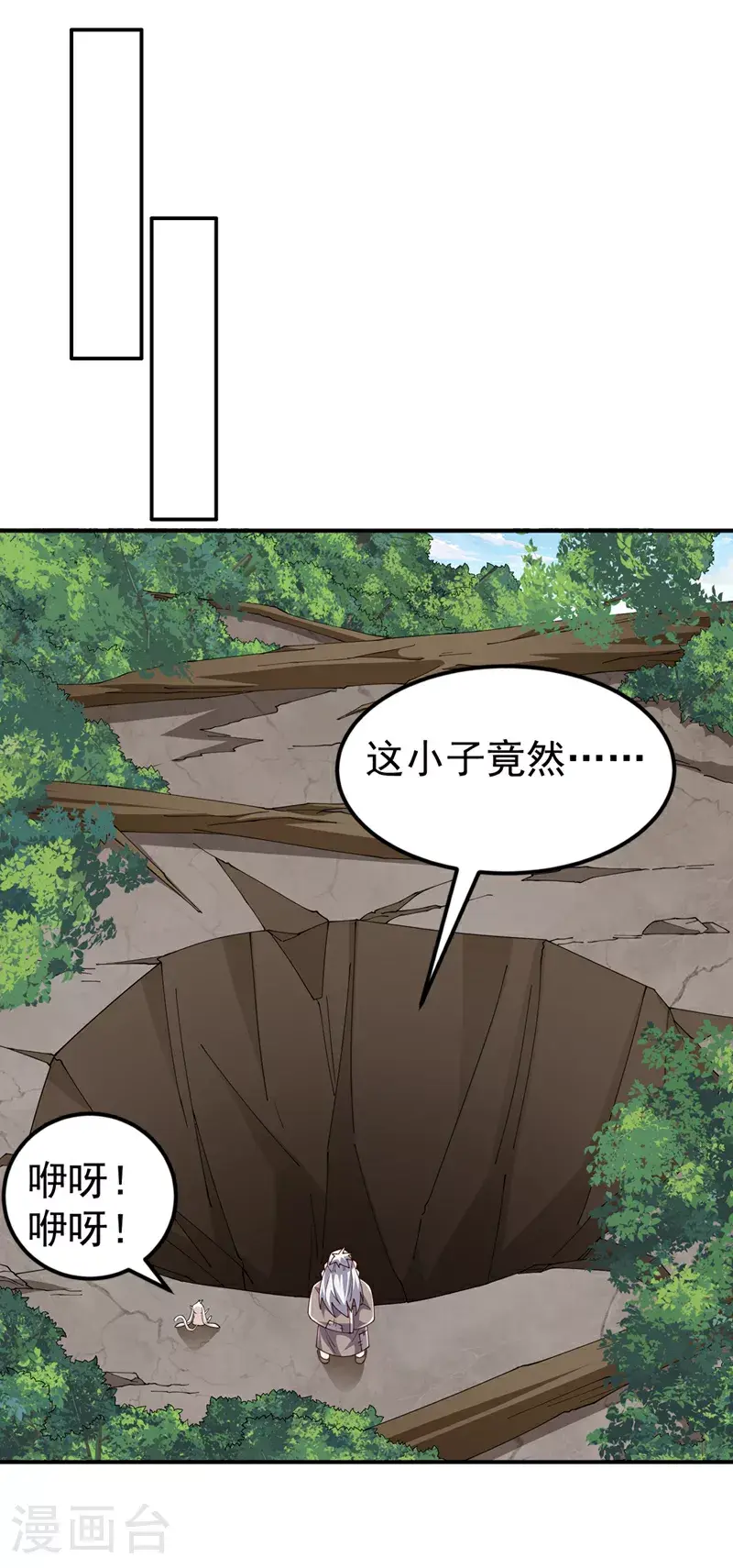 第419话 金色的血液 第1页