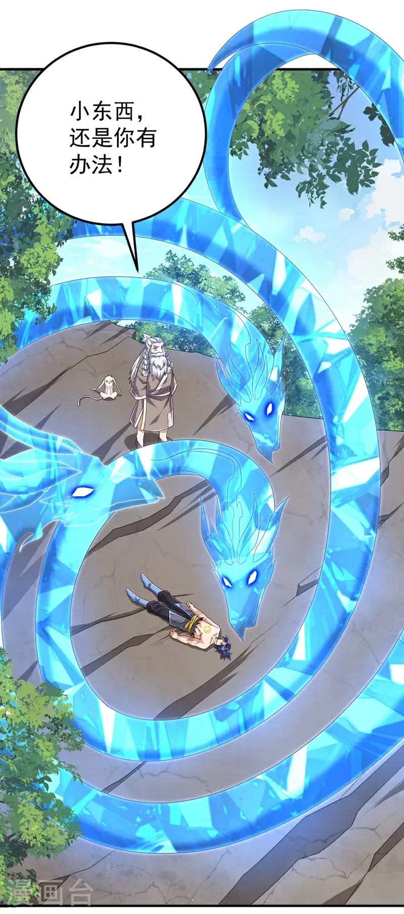 第419话 金色的血液 第8页