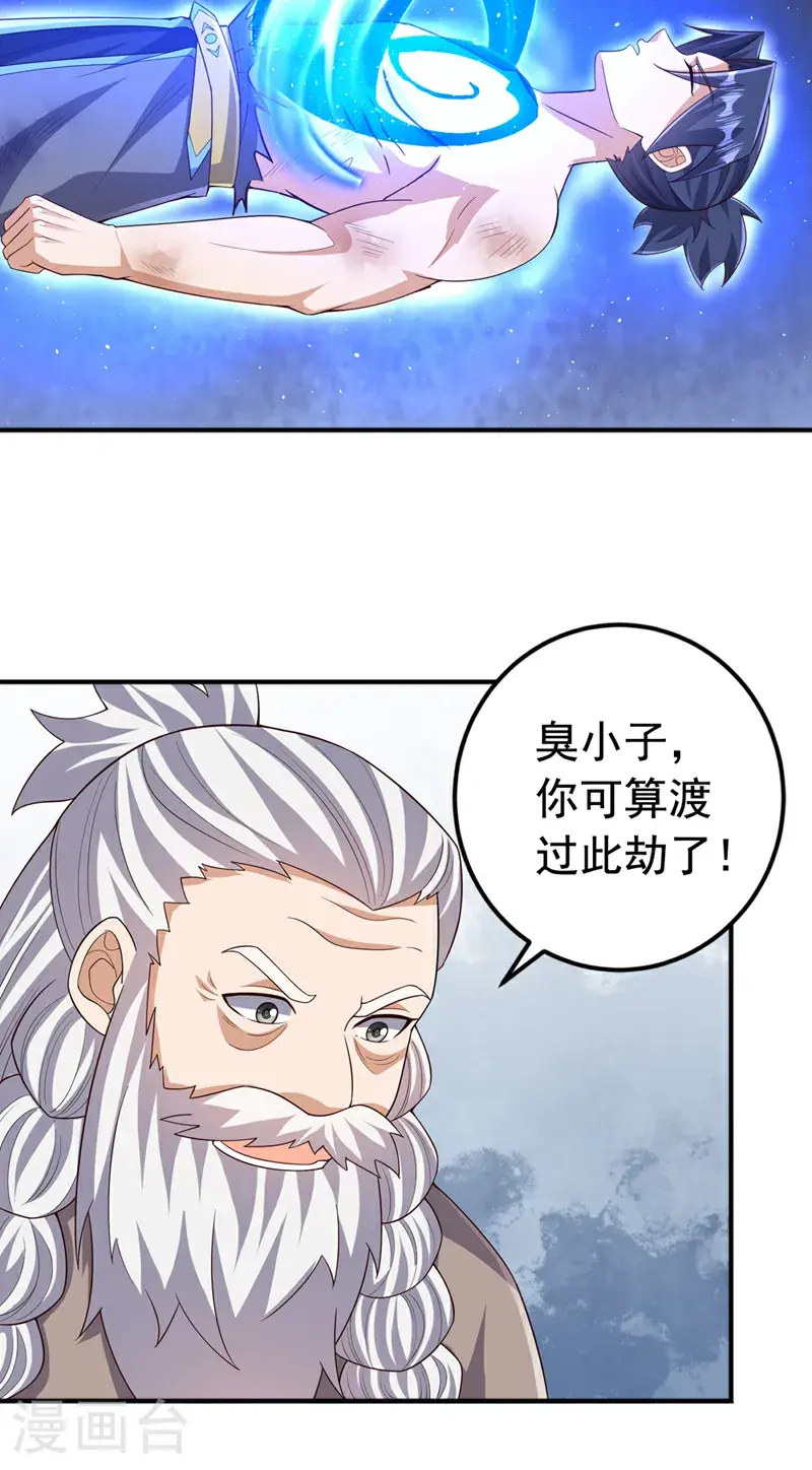 第419话 金色的血液 第10页