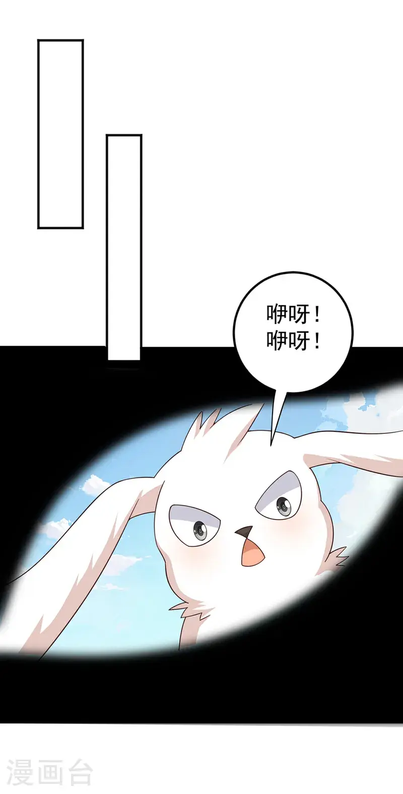 第419话 金色的血液 第11页