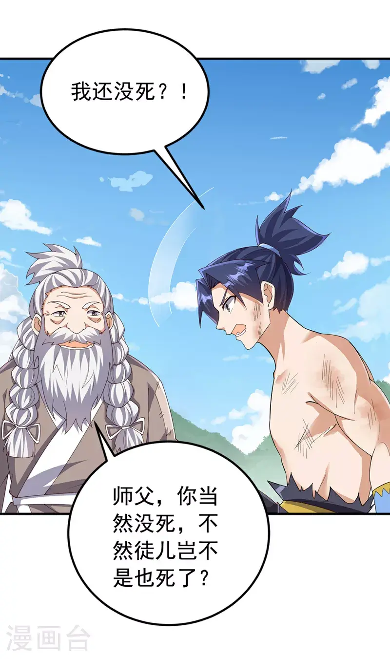 第419话 金色的血液 第12页