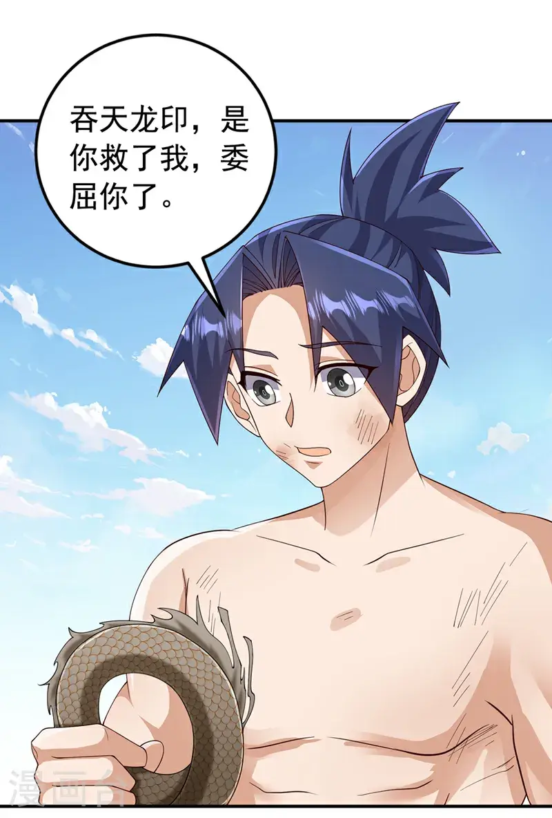 第419话 金色的血液 第13页