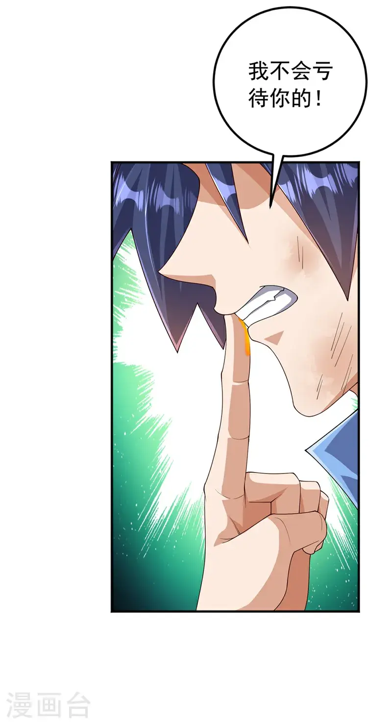 第419话 金色的血液 第14页