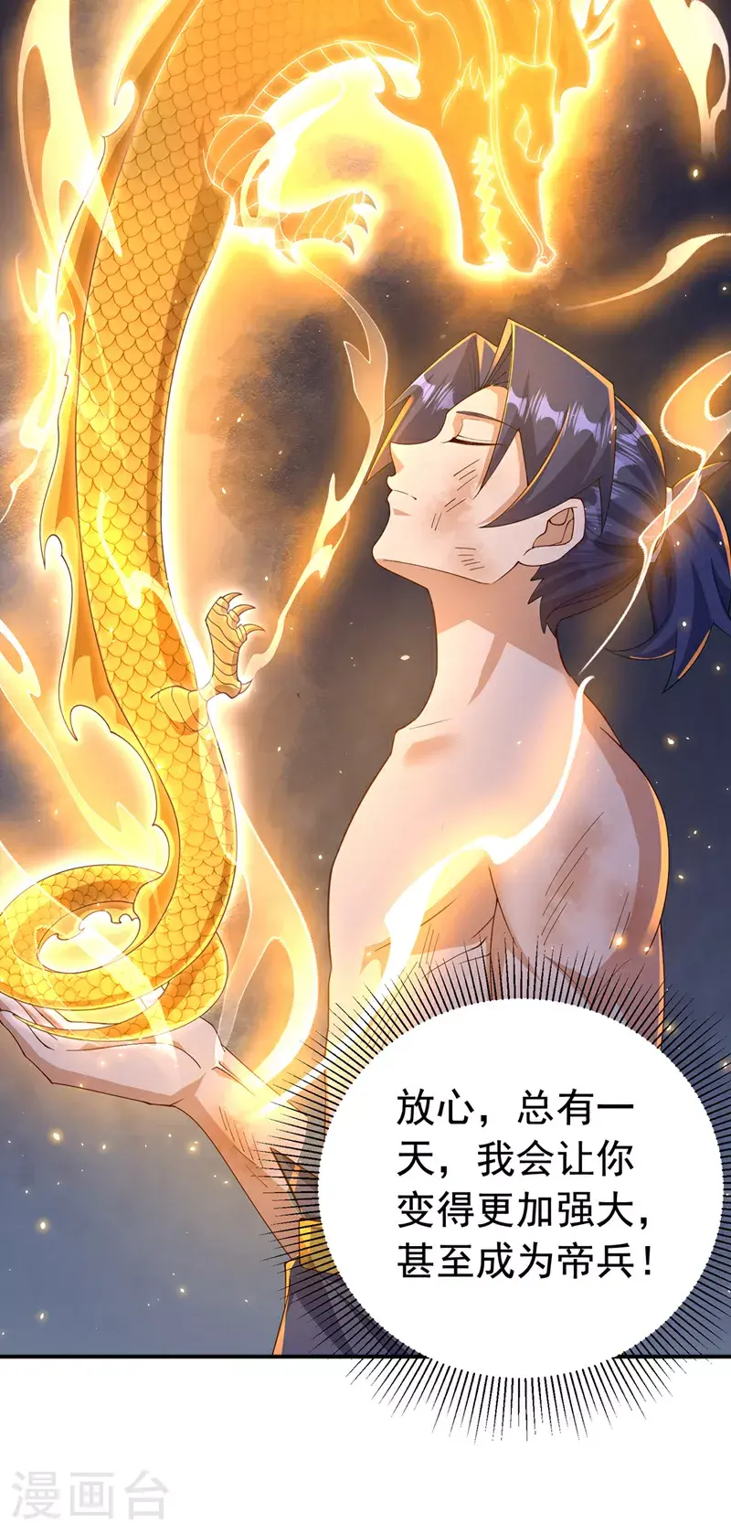 第419话 金色的血液 第17页
