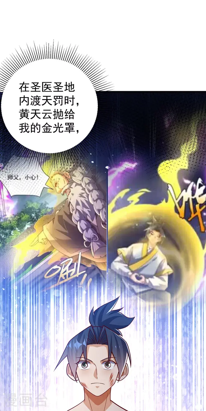 第419话 金色的血液 第19页