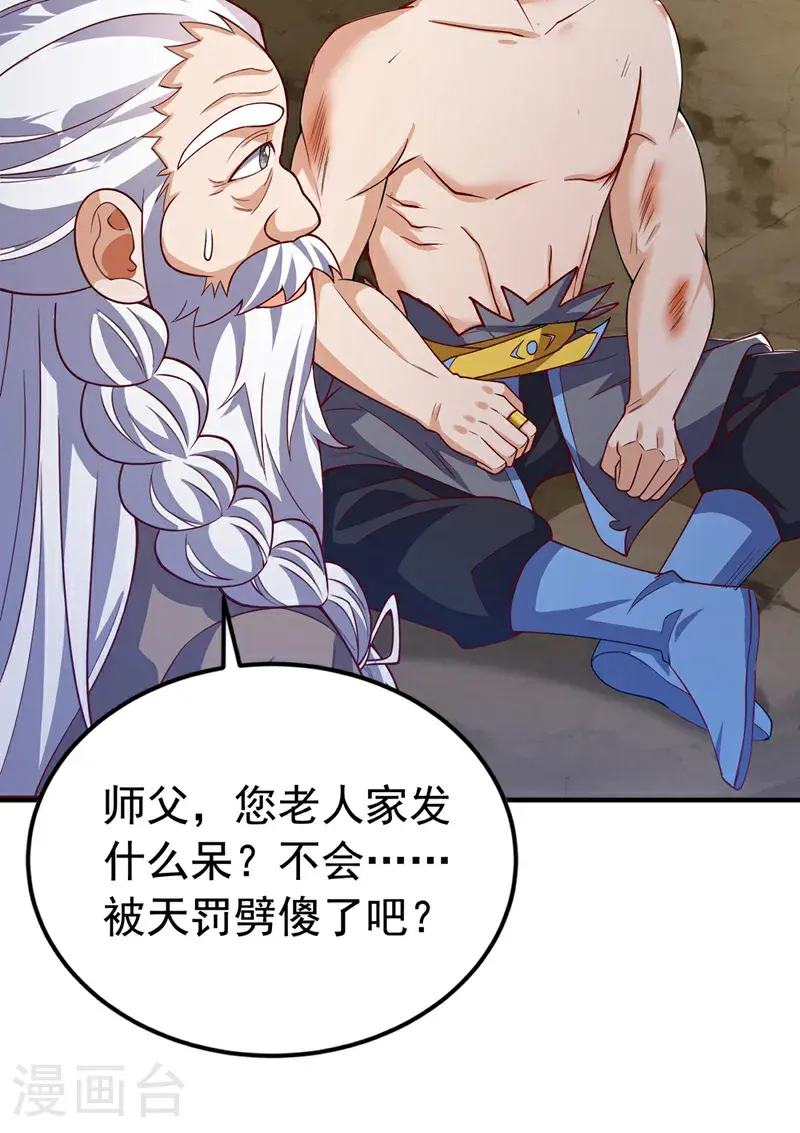 第419话 金色的血液 第21页