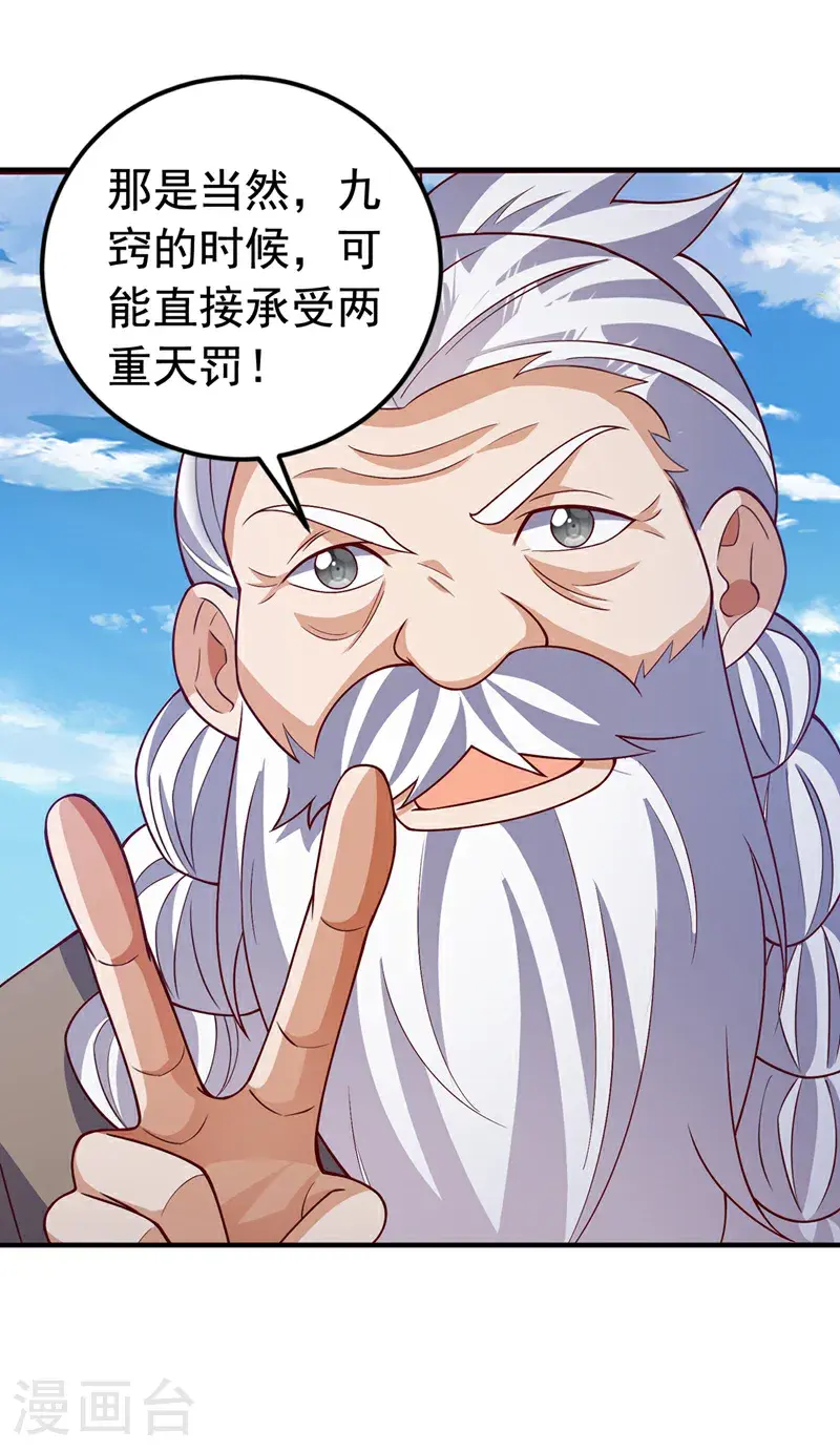 第419话 金色的血液 第23页