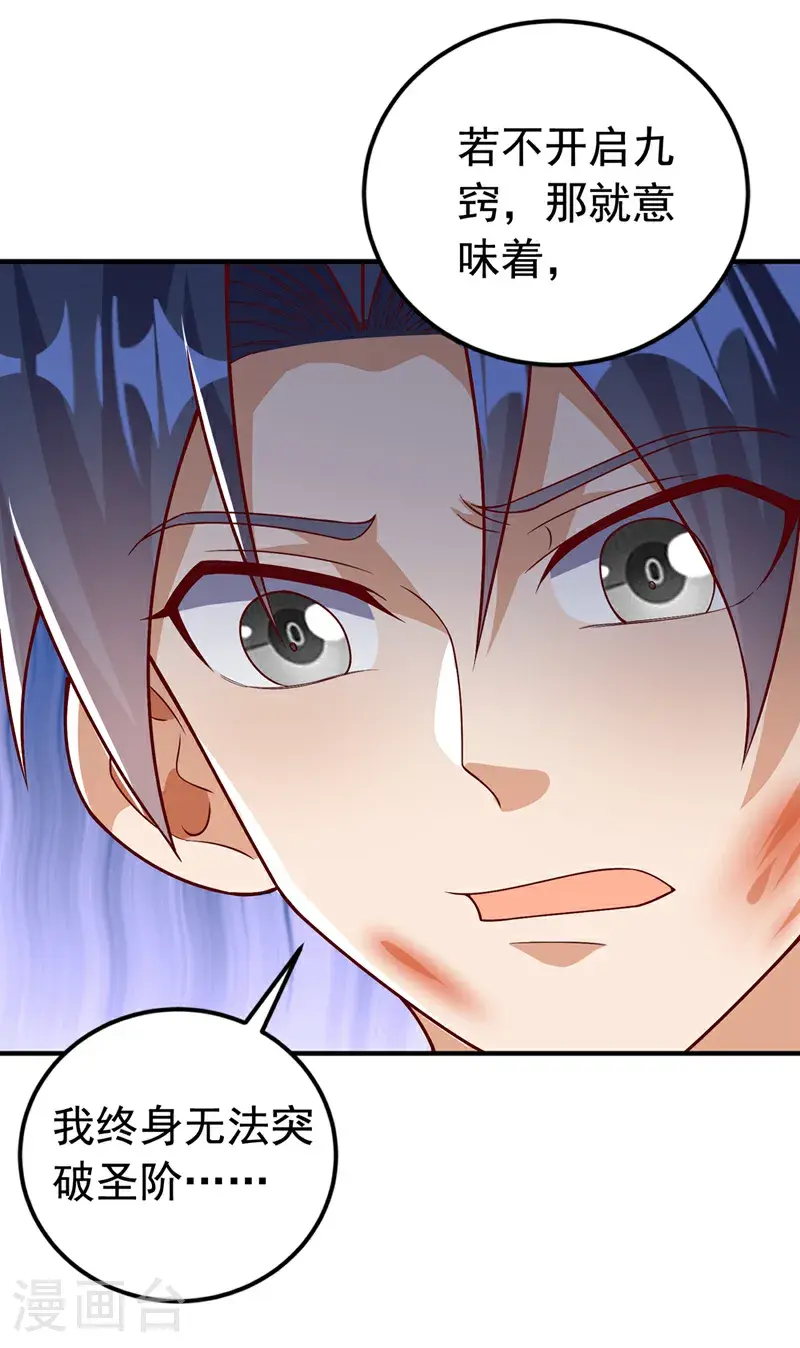 第419话 金色的血液 第25页