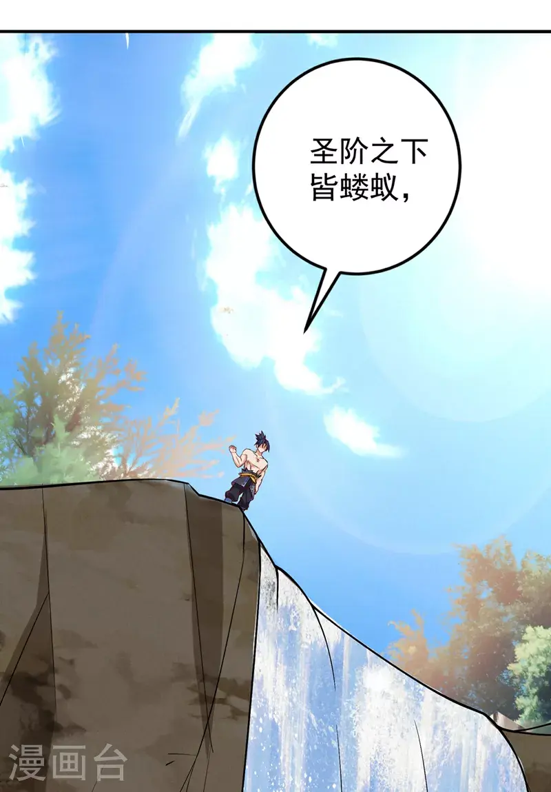 第419话 金色的血液 第26页