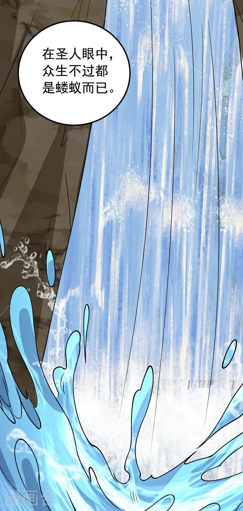 第419话 金色的血液 第27页
