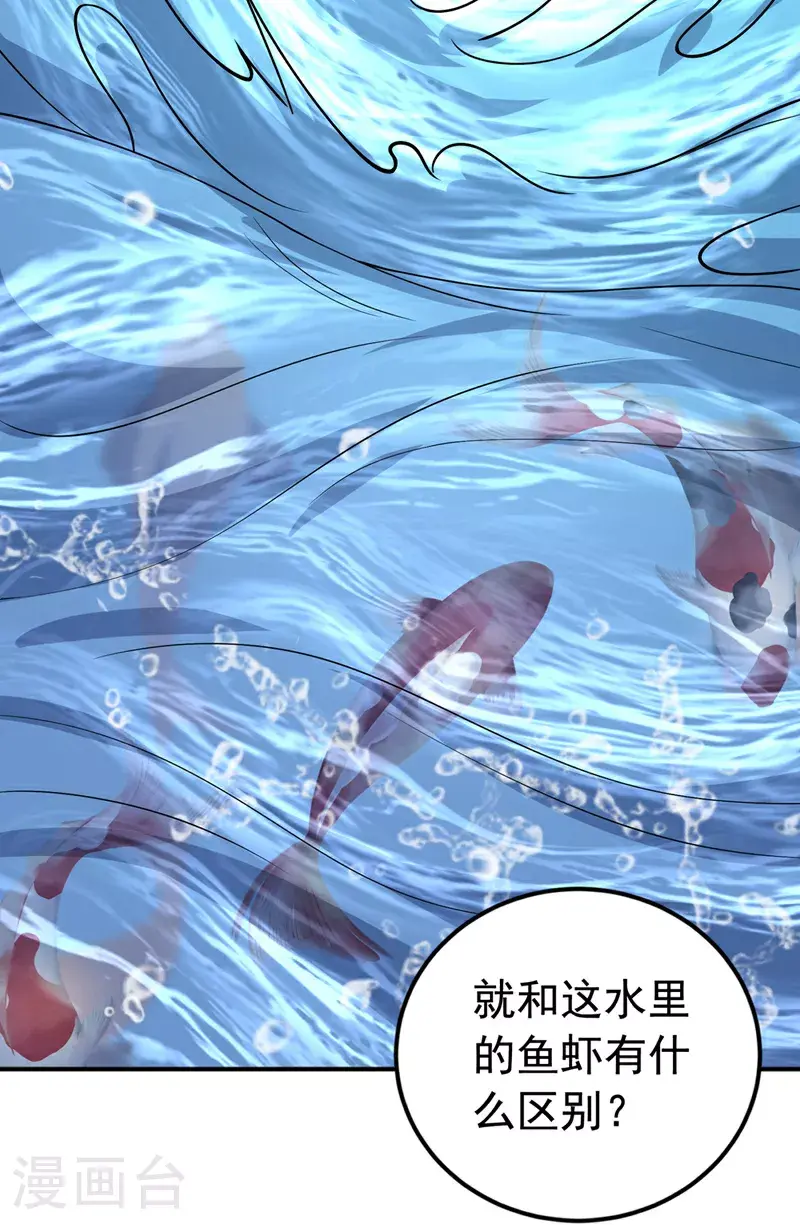 第419话 金色的血液 第28页