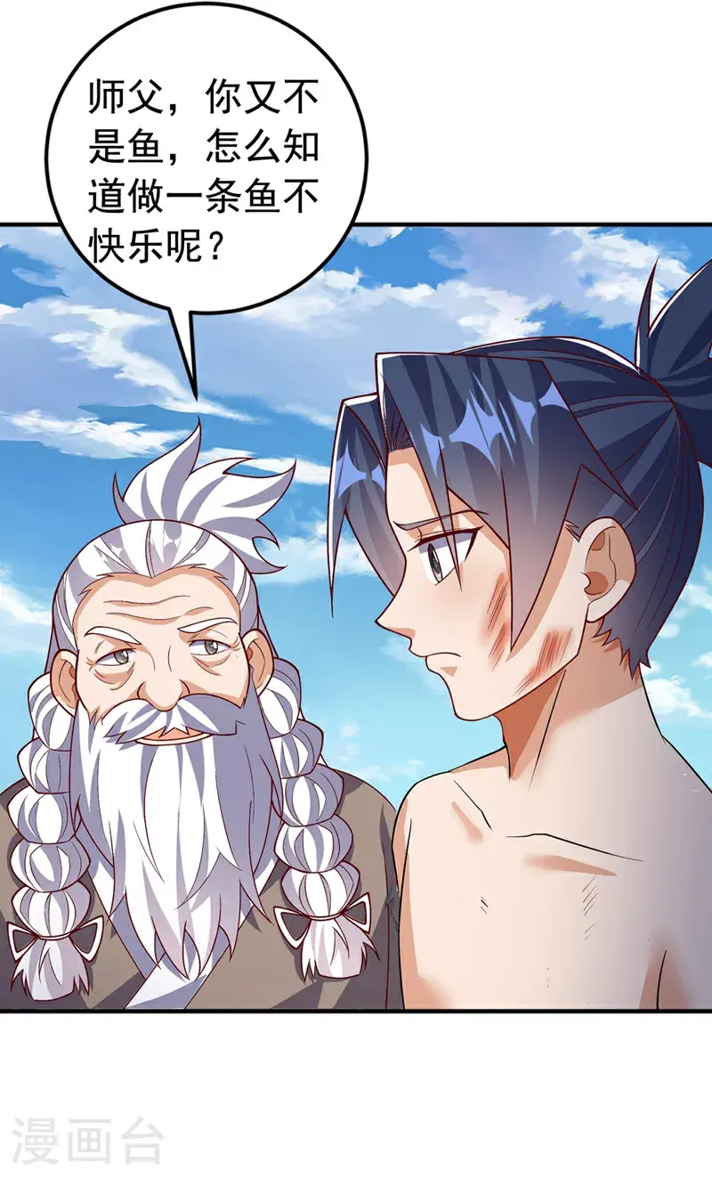 第419话 金色的血液 第29页