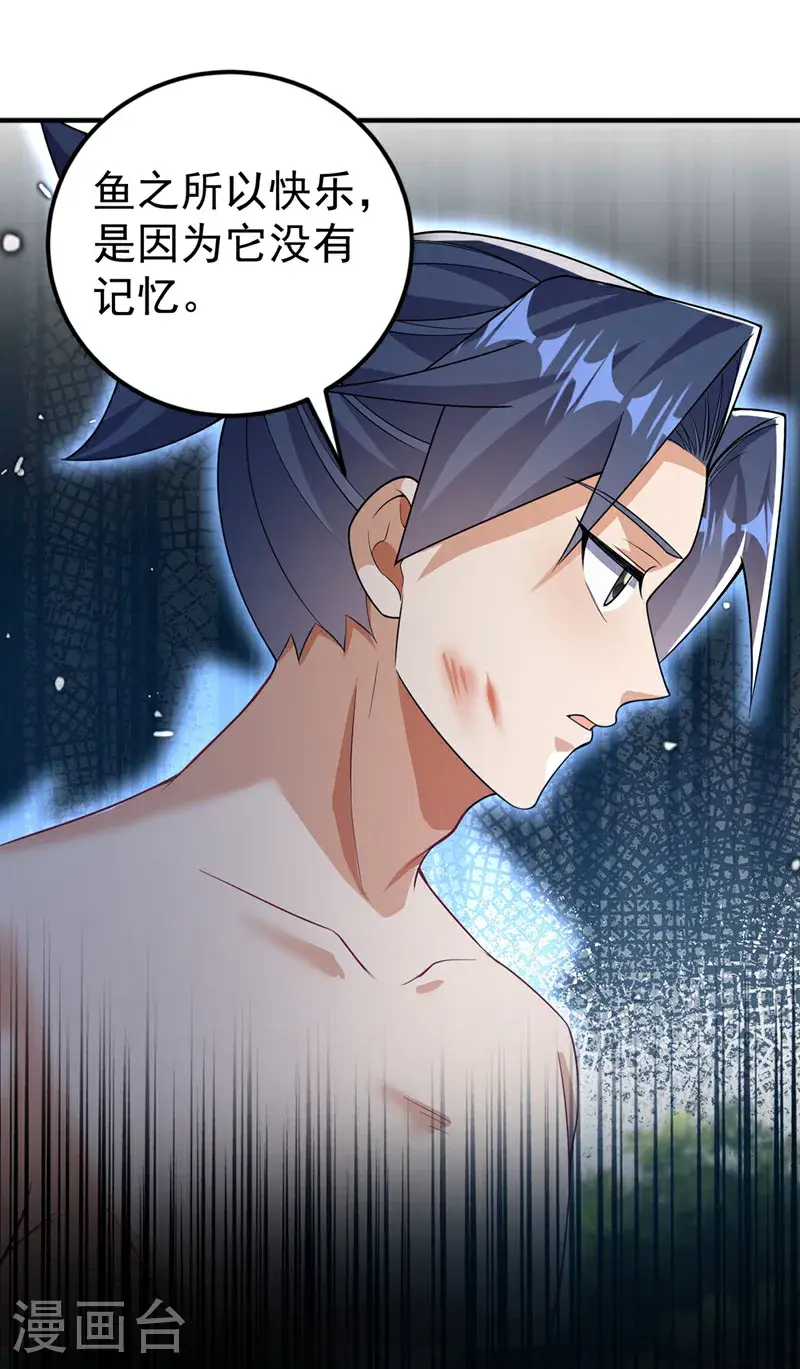 第419话 金色的血液 第30页