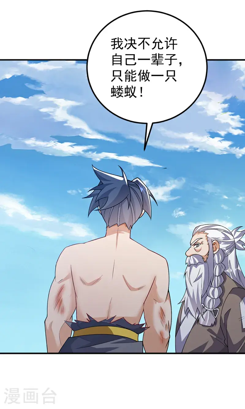 第419话 金色的血液 第32页